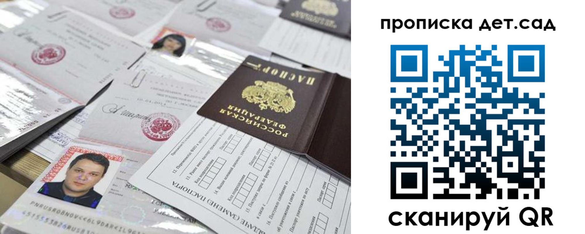 временная регистрация в квартире в Донском