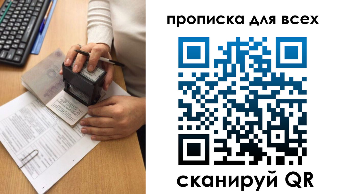 временная регистрация купить в Донском